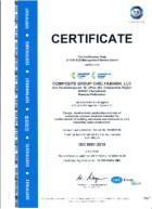 ISO Certificate (Certificate of International Organization for Standardization)