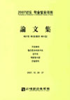 Standard from Japan Building Disaster Prevention Association 1